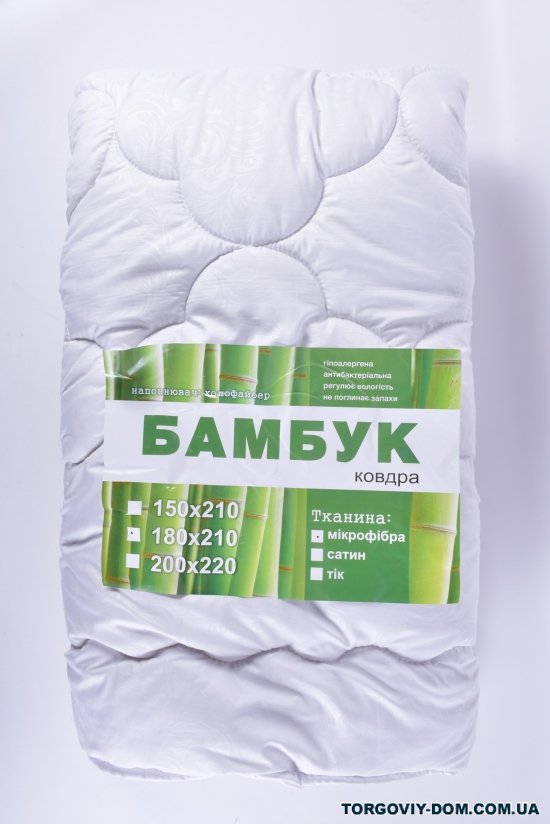 Одеяло "Бамбук" 180*210 см. наполнитель холлофайбер ткань микрофибра арт.180/210