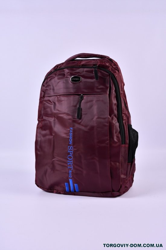 Рюкзак з плащової тканини (кол. бордовий) розмір 26/44/15см арт.8283