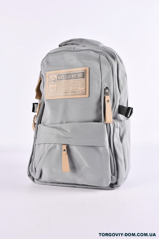 Рюкзак з плащової тканини (кол. св. сірий) розмір 45/29/12 см. арт.G3652