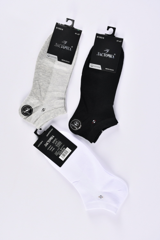 Шкарпетки чоловічі всесезонні "Ластівка" розмір 41-47 (90% cotton, 5% polyamide, 5% elasta арт.B1053-9